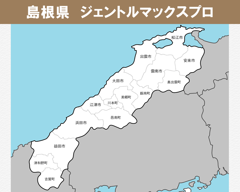 島根県の白地図