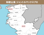 和歌山県の白地図 　和歌山市と田辺市に赤枠