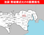 池袋（豊島区）に赤枠　東京都の白地図（隣接都道府県付き）