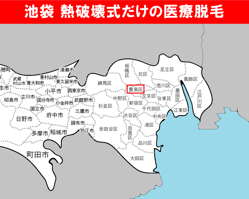 東京都の白地図　池袋に赤枠