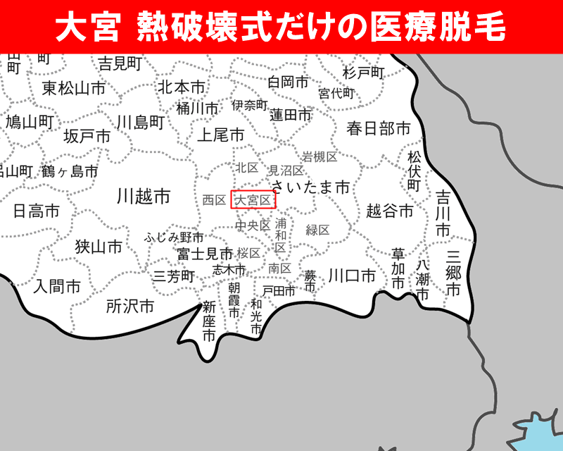 埼玉県の白地図　大宮に赤枠