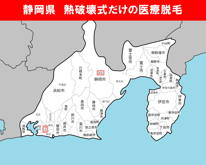静岡県の白地図　静岡市葵区　浜松市中区に赤枠