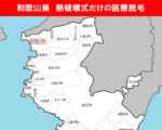 和歌山県の白地図　和歌山市に赤枠