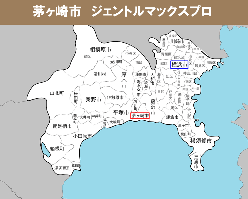 神奈川県の白地図　茅ヶ崎市に赤枠　横浜市に青枠