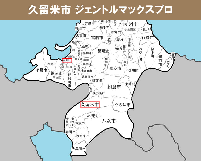 福岡県の白地図 　久留米市と福岡市中央区に赤枠