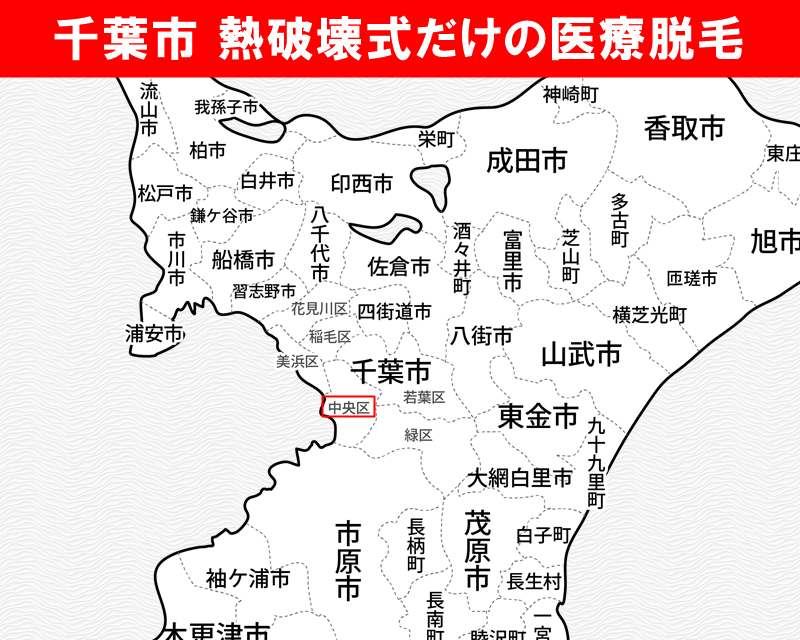 千葉県の白地図　千葉市に赤枠