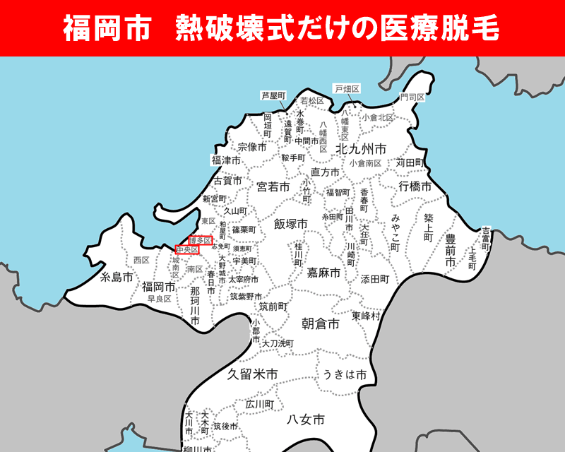 福岡県の白地図　福岡市中央区　福岡市博多区に赤枠