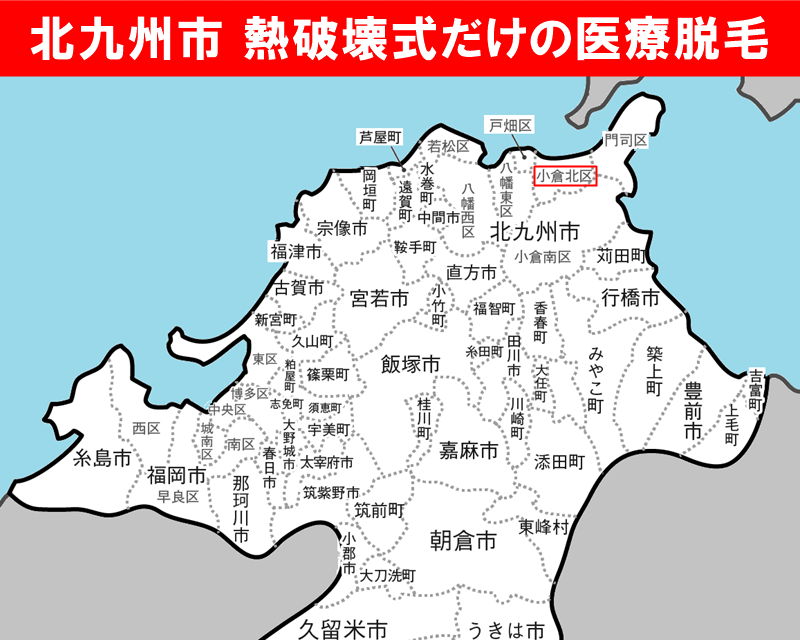 北九州市小倉北区に赤枠　福岡県の白地図（隣接都道府県付き）