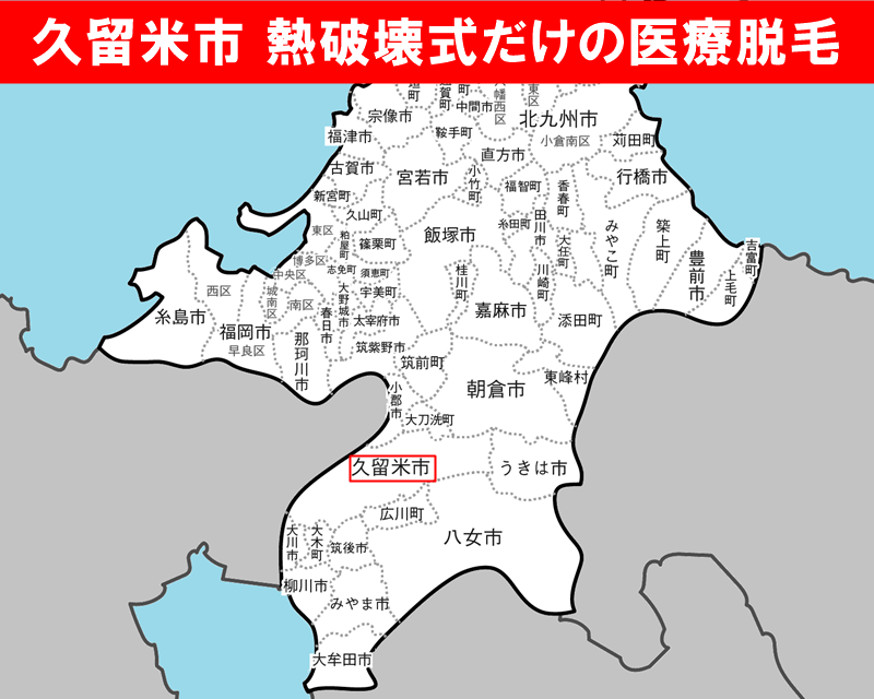 福岡県の白地図　久留米市に赤枠
