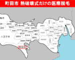 町田市に赤枠　東京都の白地図（隣接都道府県付き）