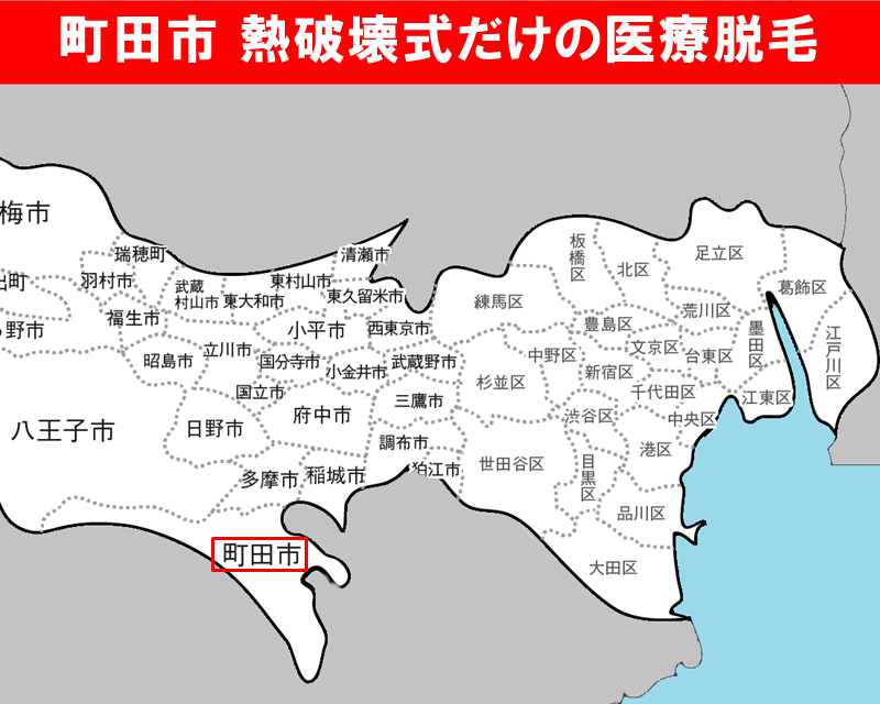 東京都の白地図　町田市に赤枠