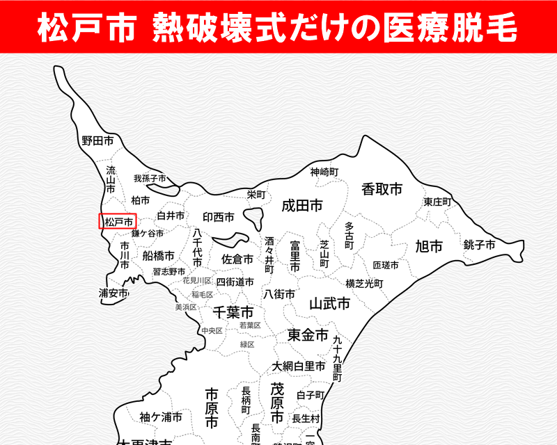 千葉県の白地図　松戸市に赤枠