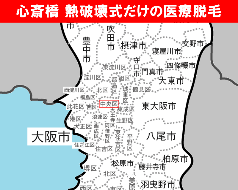 大阪府の白地図　大阪市中央区に赤枠