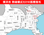 神奈川県の白地図　横浜市（神奈川区 西区 青葉区）に赤枠