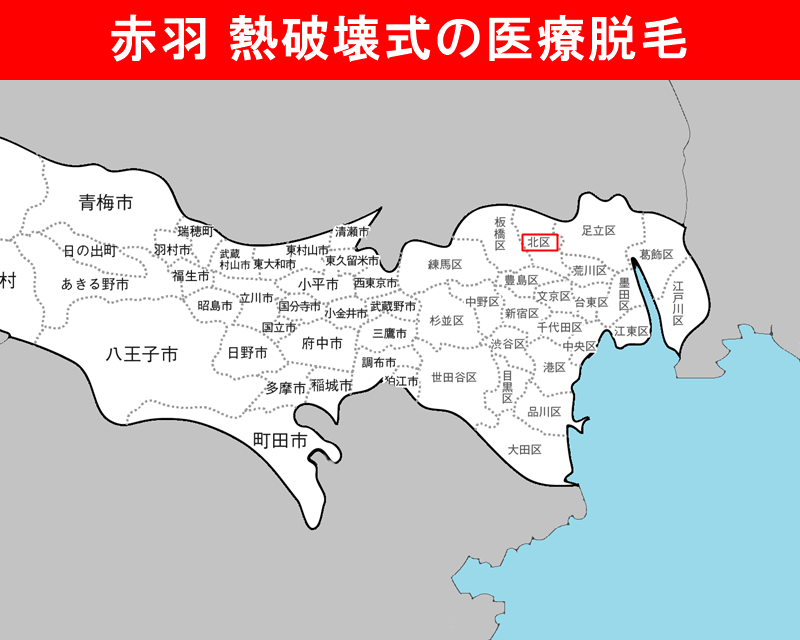 東京都の白地図　北区（赤羽）に赤枠