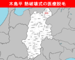 長野県の白地図　木島平に赤枠