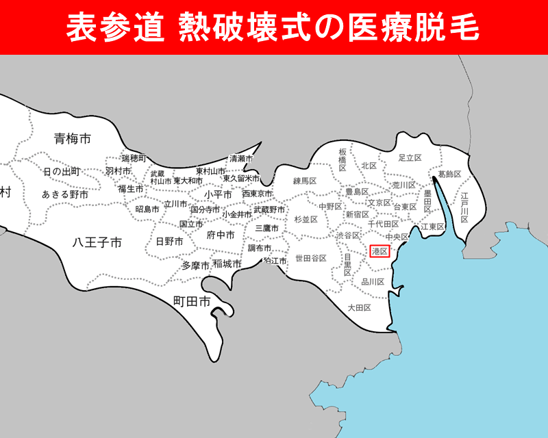 東京都の白地図　港区（表参道）に赤枠