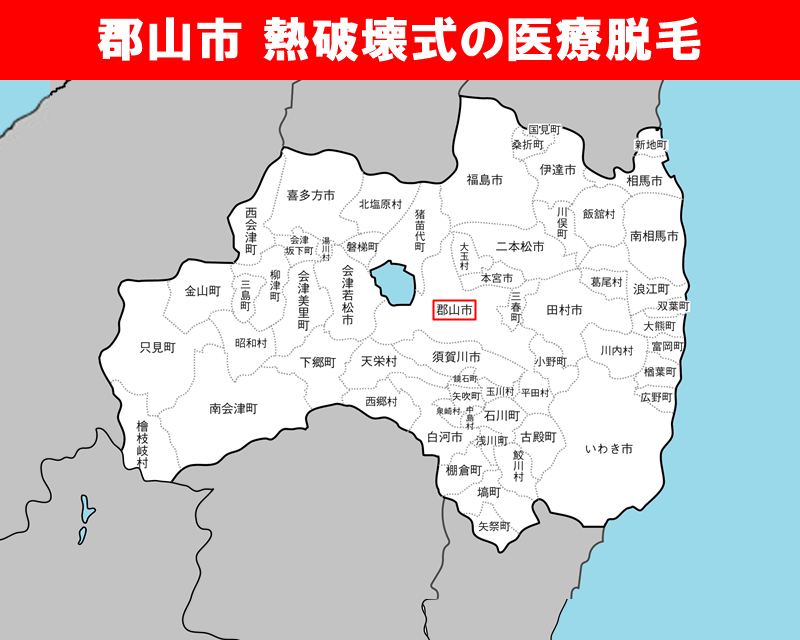 福島県の白地図　郡山市に赤枠