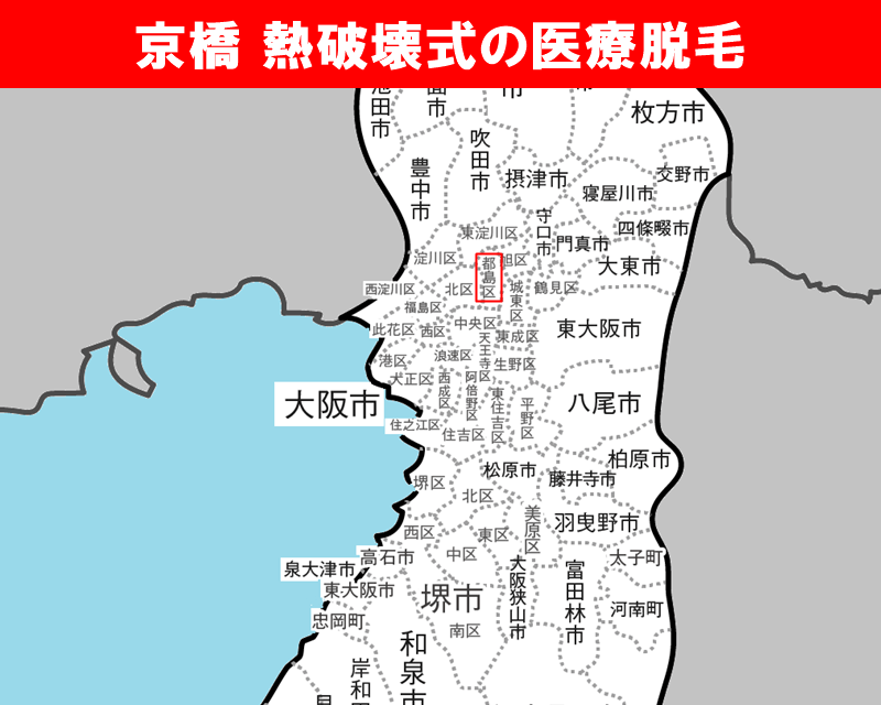 大阪府の白地図　都島区（京橋）に赤枠