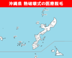 沖縄県の白地図